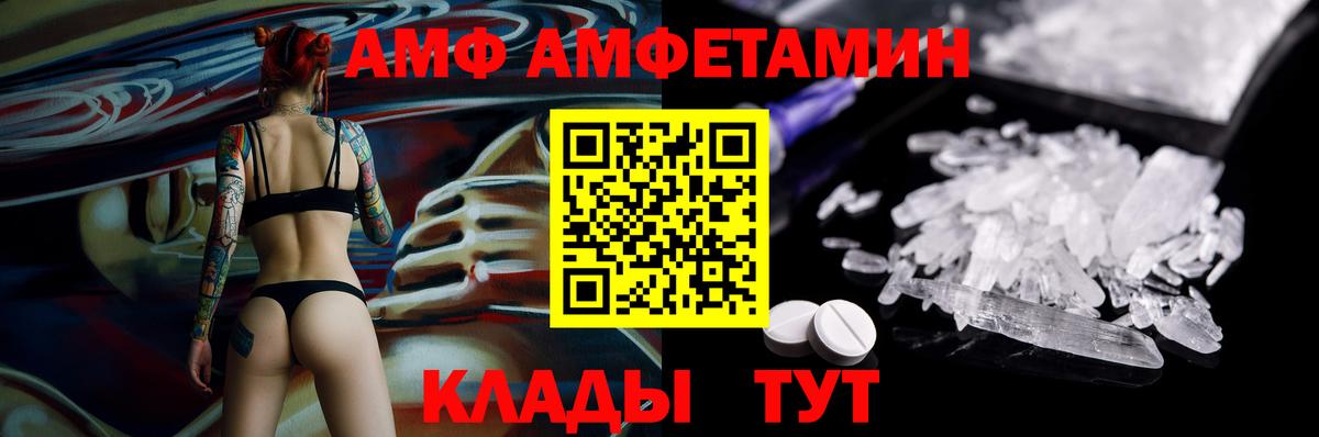 Выборг  Амфетамин  Вход с VPN  АМФ VHQ 