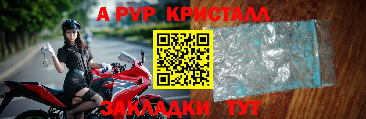 Alfa_PVP Crystall Выборг