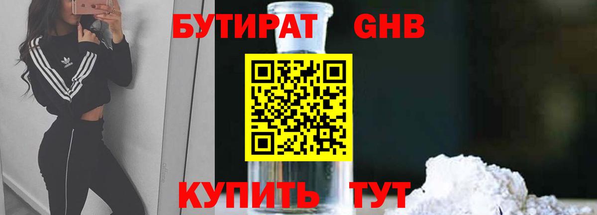 БУТИРАТ оксана Выборг