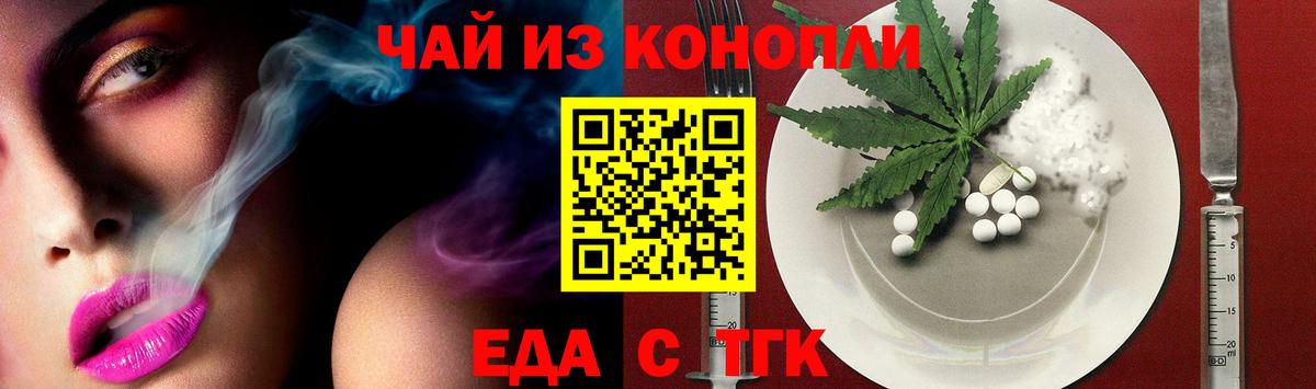Выборг  Еда ТГК конопля  Вход с VPN 