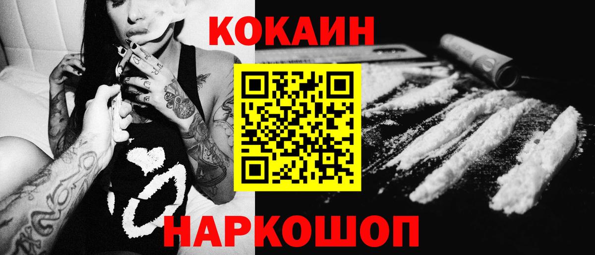 COCAIN Columbia  Кокаин Fish Scale  КОКАИН  Выборг  Вход с VPN 