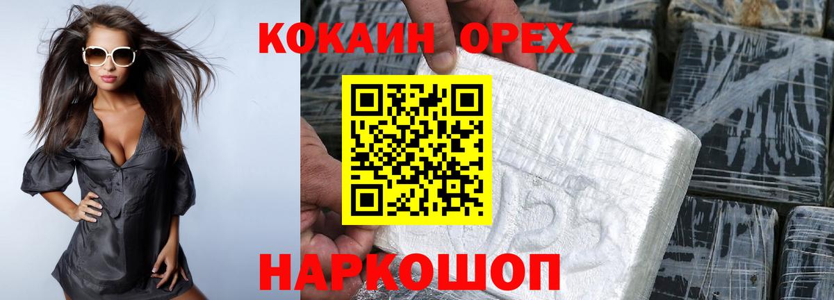 COCAIN 97% Выборг
