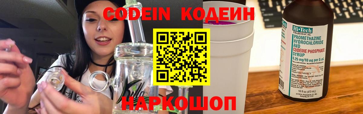 Выборг  Кодеиновый сироп Lean напиток Lean (лин)  Кодеиновый сироп Lean напиток Lean (лин)  купить  сайты  Вход с VPN 