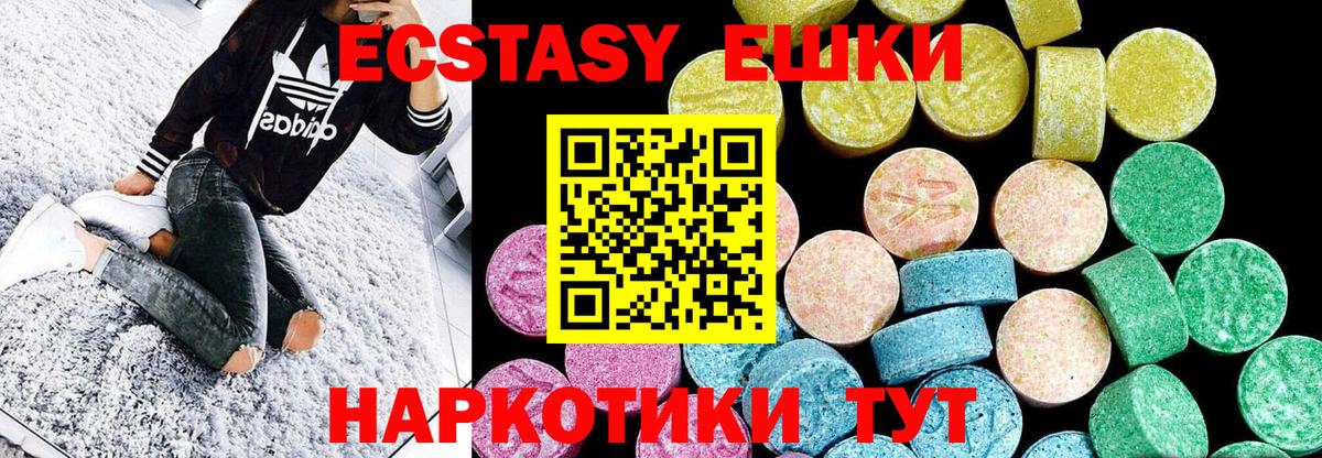 Выборг  ЭКСТАЗИ  ЭКСТАЗИ диски  Вход с VPN  ЭКСТАЗИ 280 MDMA 