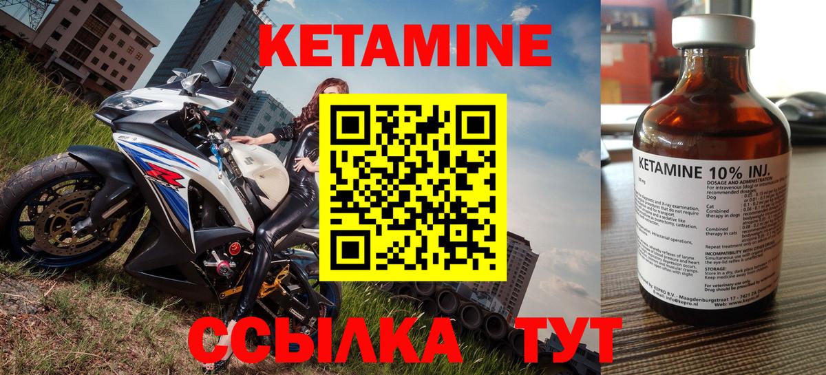 КЕТАМИН ketamine Выборг