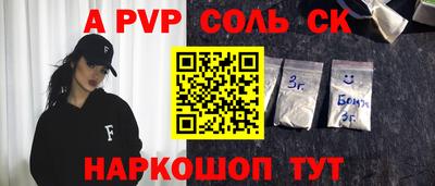 спайс Сланцы