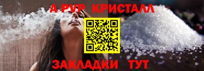 спайс Сланцы