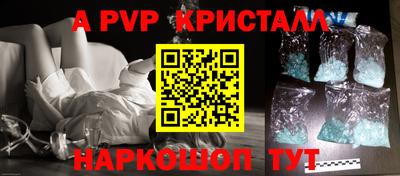 спайс Сланцы