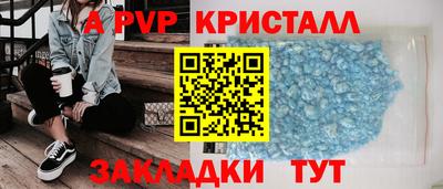 спайс Сланцы
