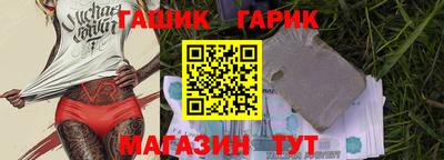 спайс Сланцы