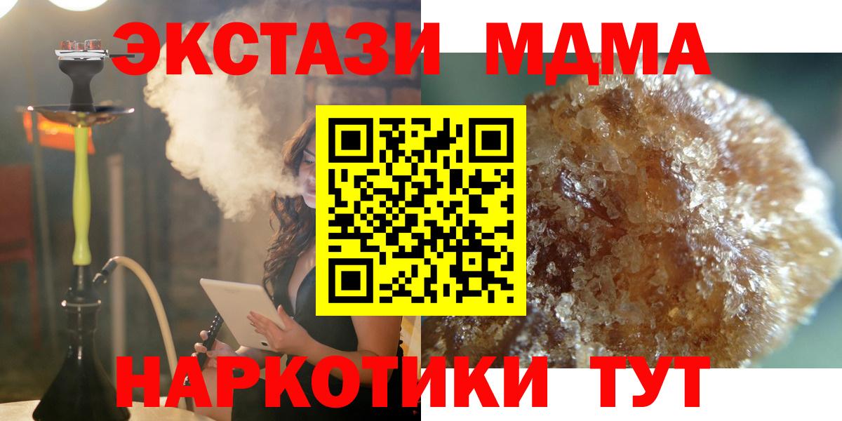 Выборг  МДМА  МДМА Molly  Вход с VPN  МДМА crystal 