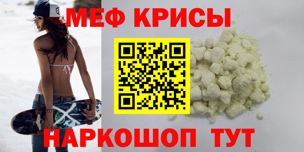 МЕФ  МЯУ-МЯУ 4 MMC  Меф 4 MMC  МЯУ-МЯУ  Вход с VPN  Выборг 