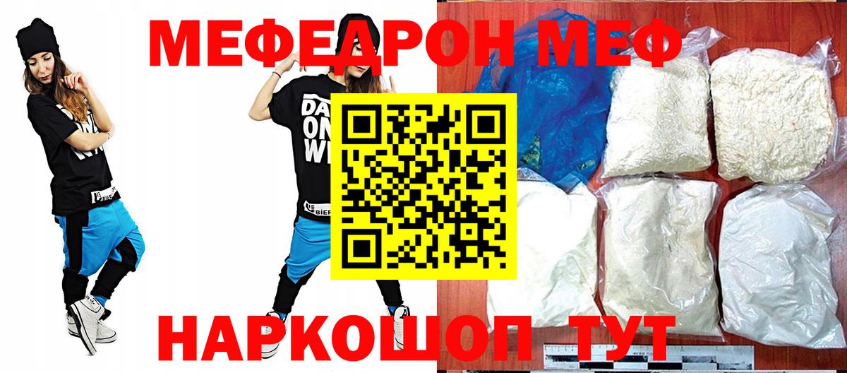 Мефедрон кристаллы Выборг