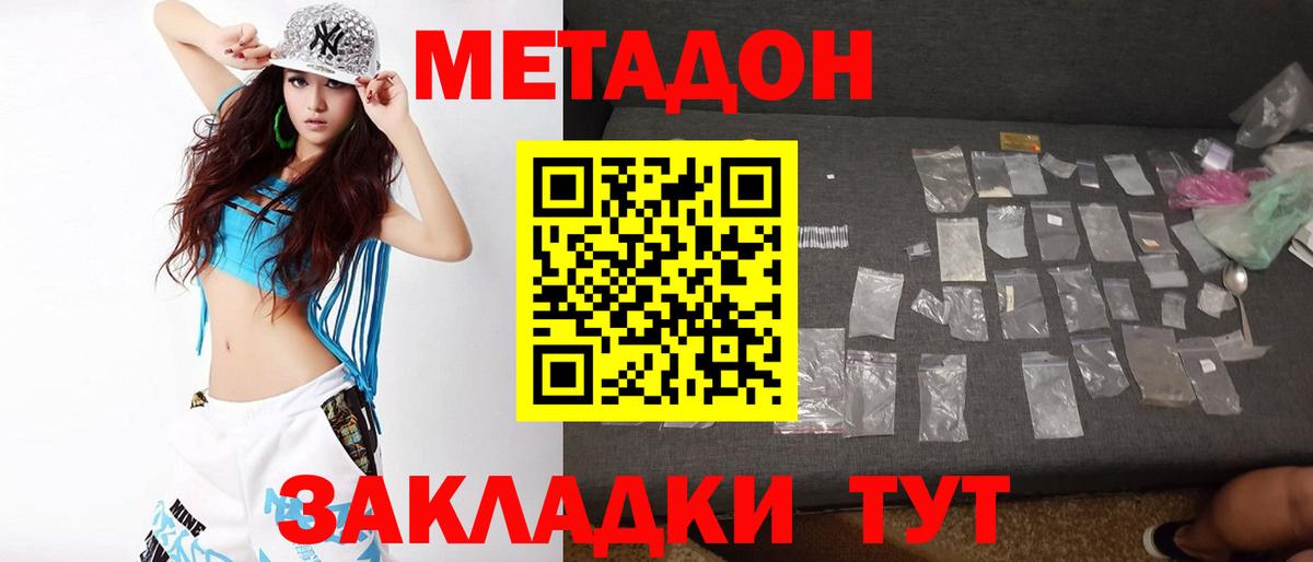 Выборг  Метадон кристалл  Вход с VPN 