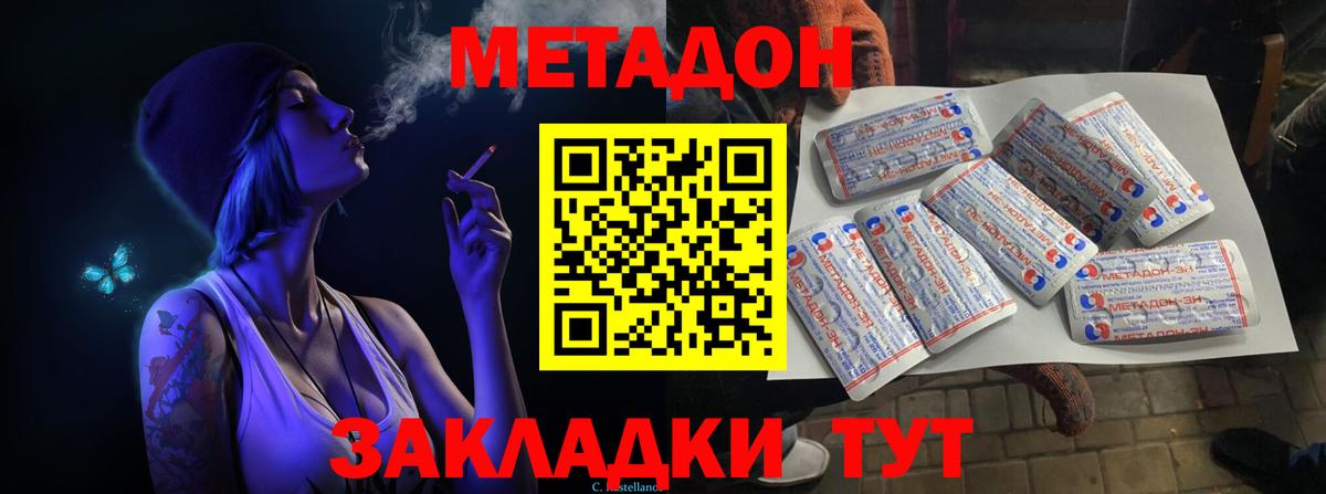 МЕТАДОН мёд Выборг